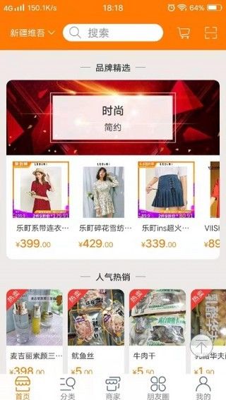 丽品优APP版下载
