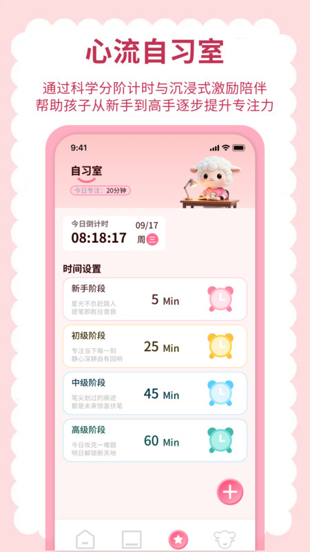 英语点读听说