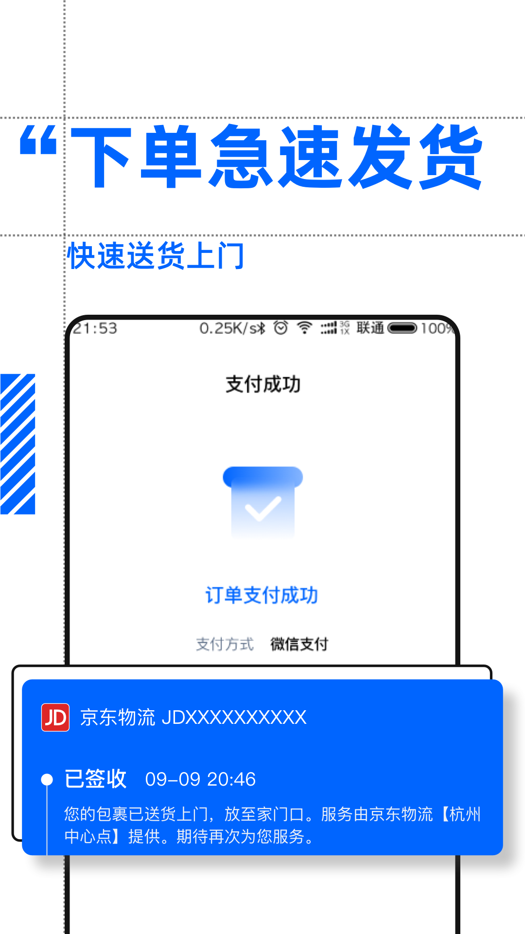 好药控软件版