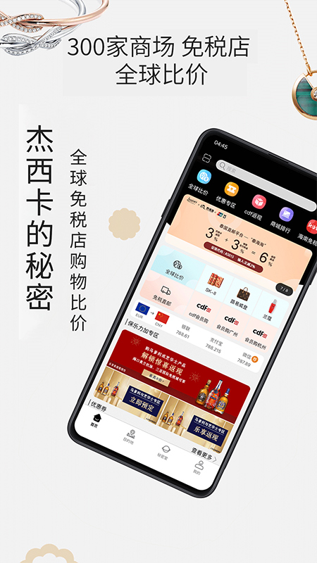 杰西卡的秘密