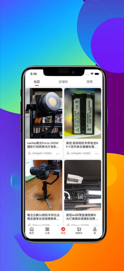 品礼