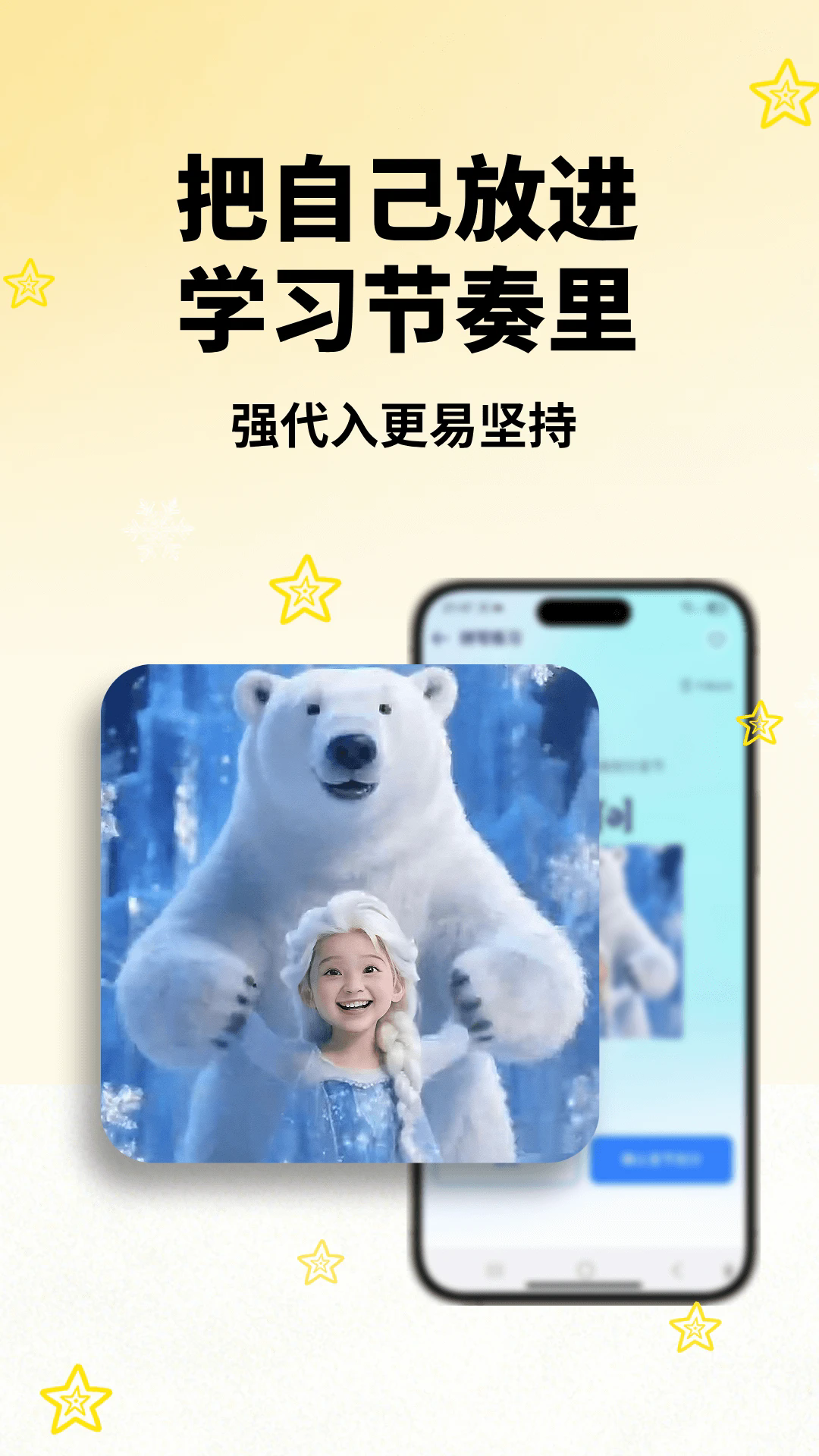 鱼背单词