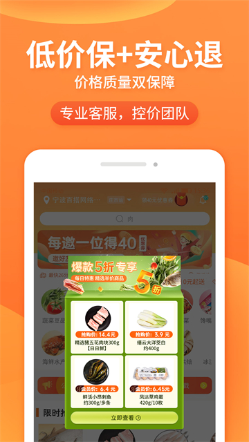小6买菜