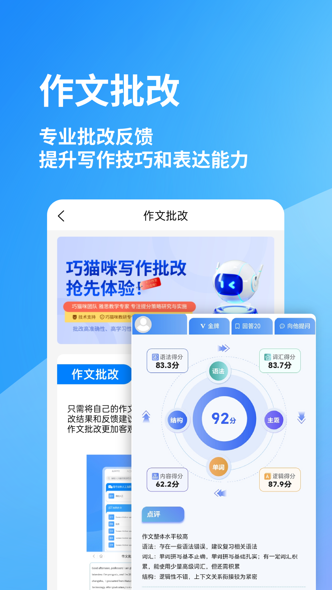 巧猫咪英语
