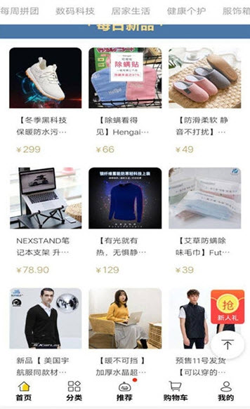 躺倒鸭商城