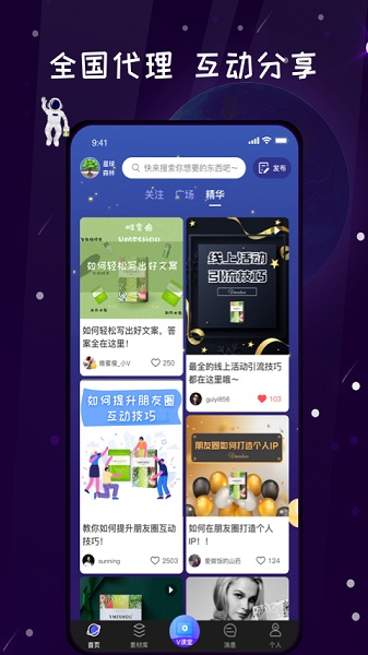 唯蜜星球