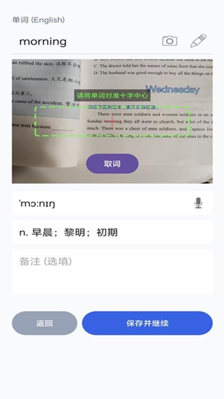 中小学单词默写