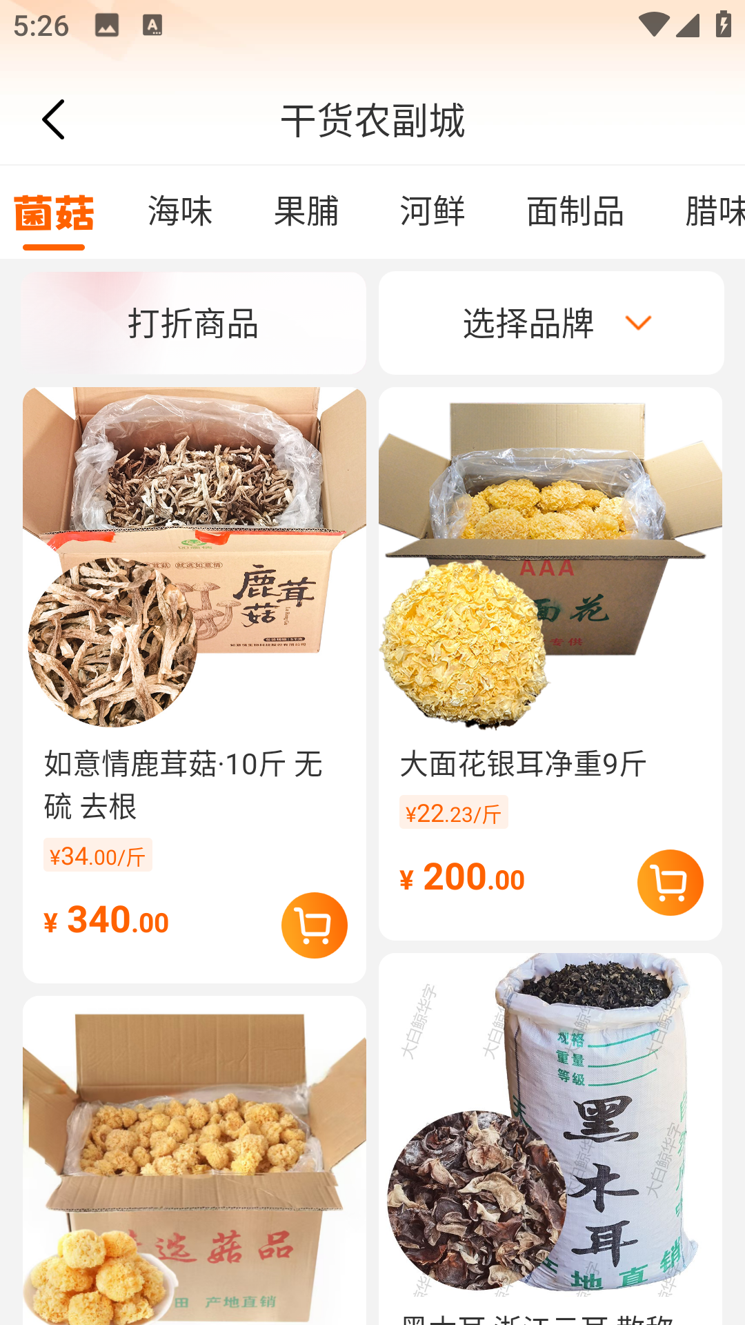 超级大白鲸