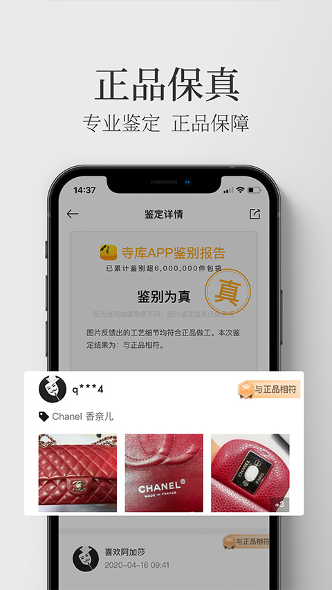 寺库奢侈品