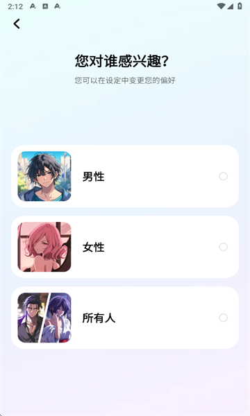 MiraiMindAI聊天软件