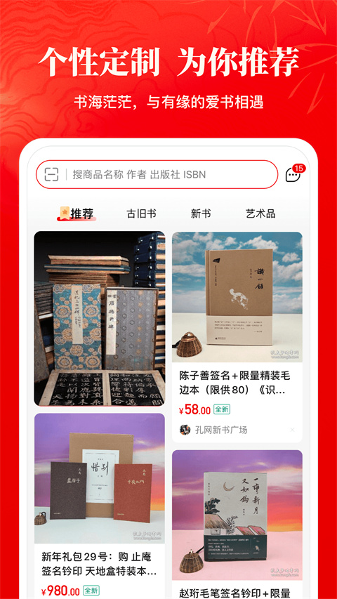 孔夫子旧书