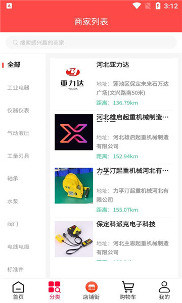 聚工厂五金商城软件安卓版