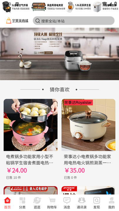 宇粉空间软件最新版