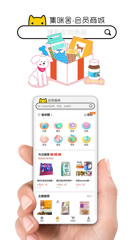 集咪舍软件版