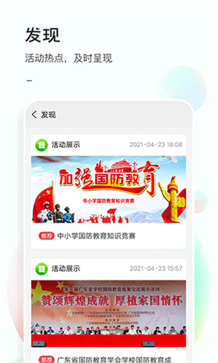 51校园