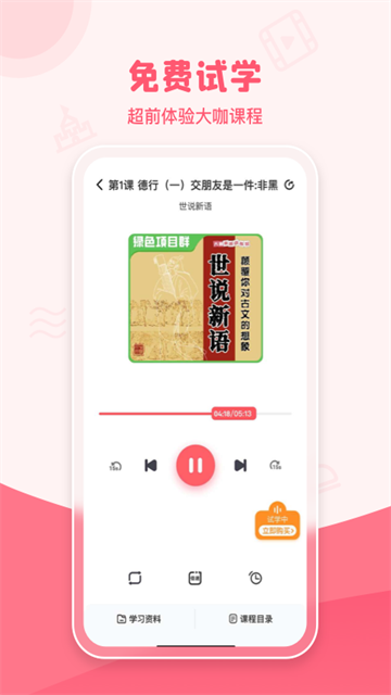 大咖素质训练营