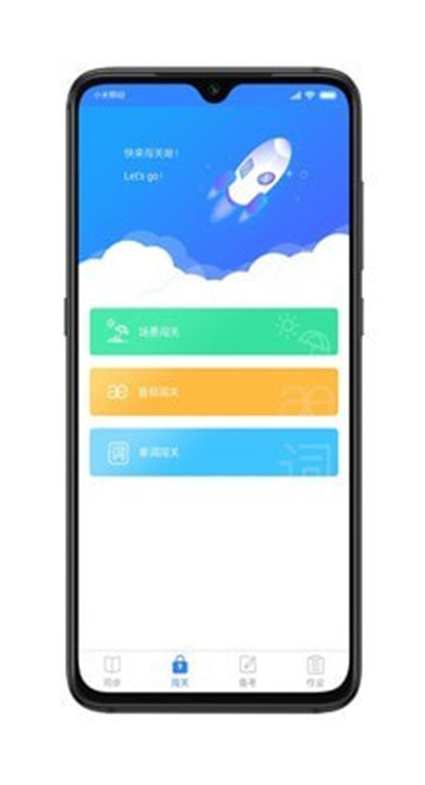 爱突破口语学生端
