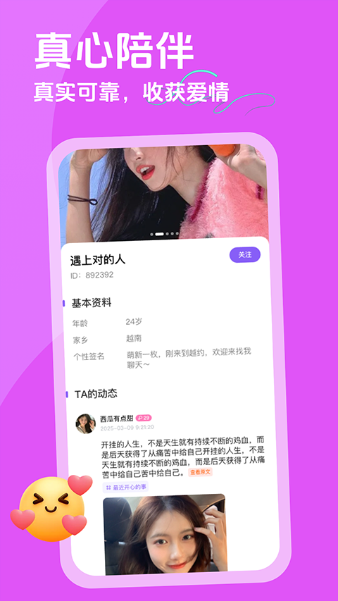 越约