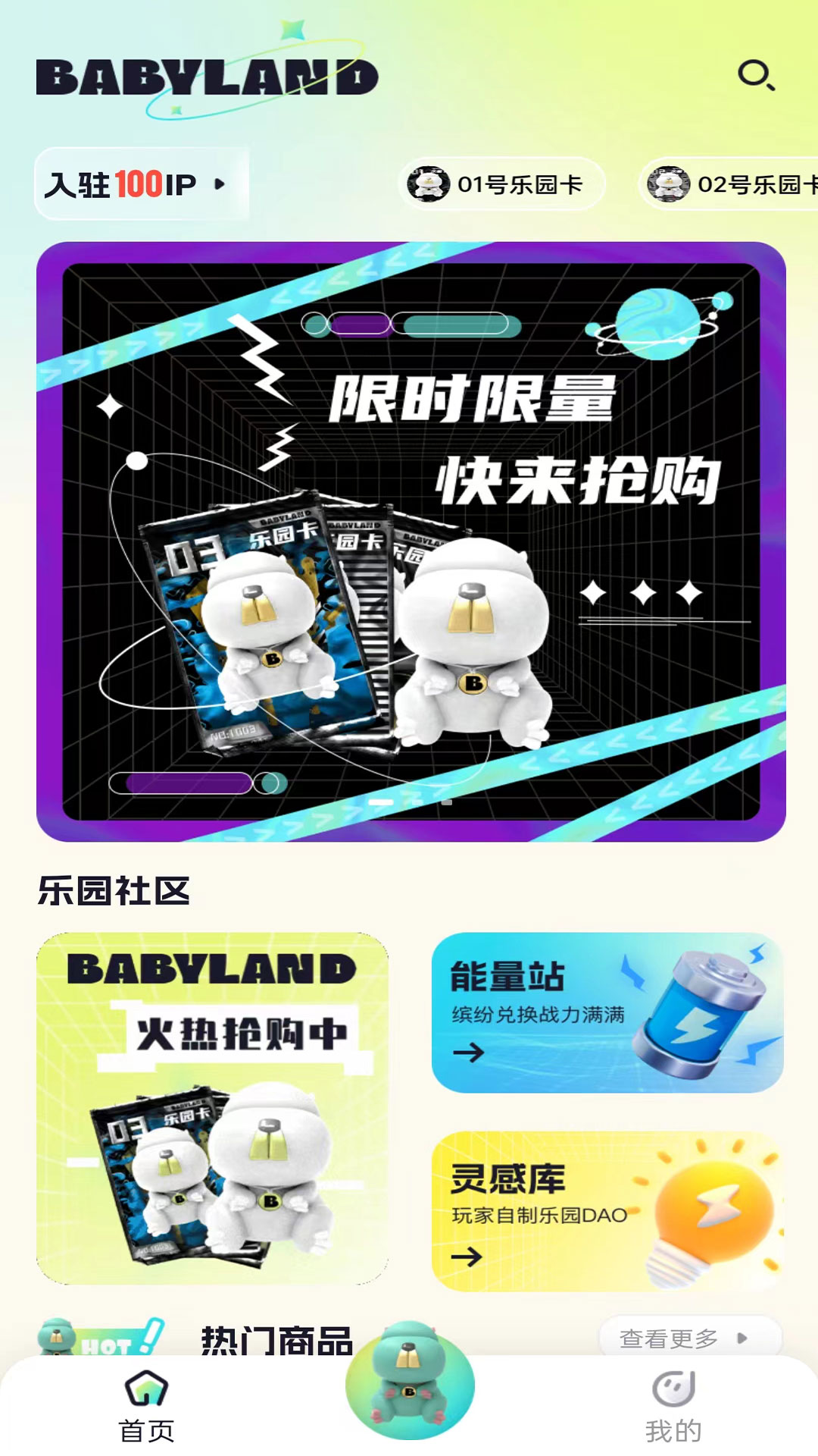 公仔乐园app最新版