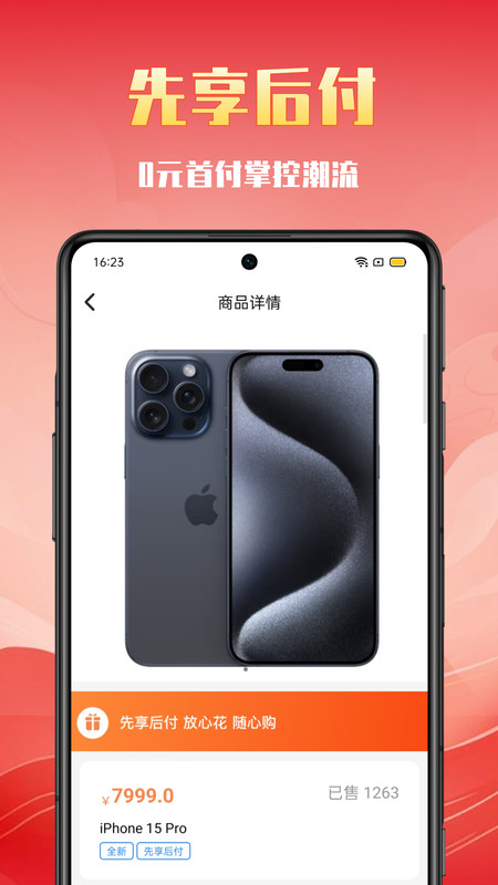 买买购软件版