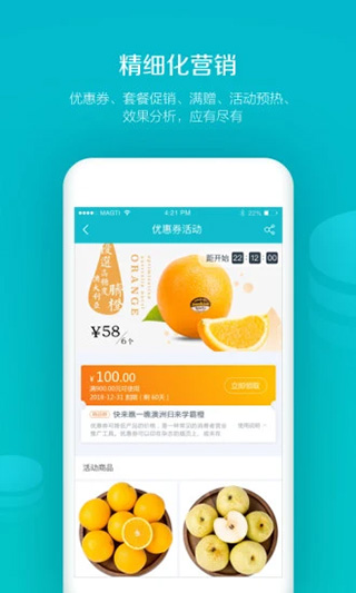易订货app手机版