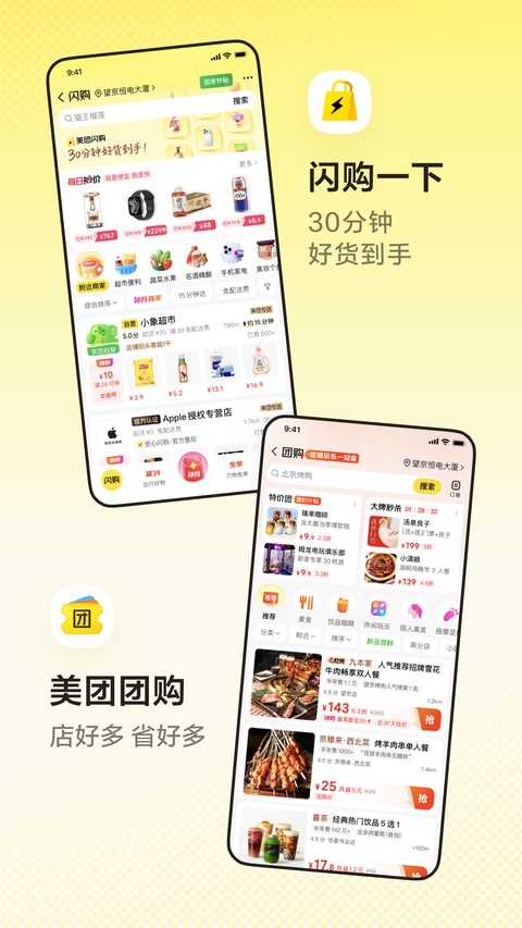 美团购票