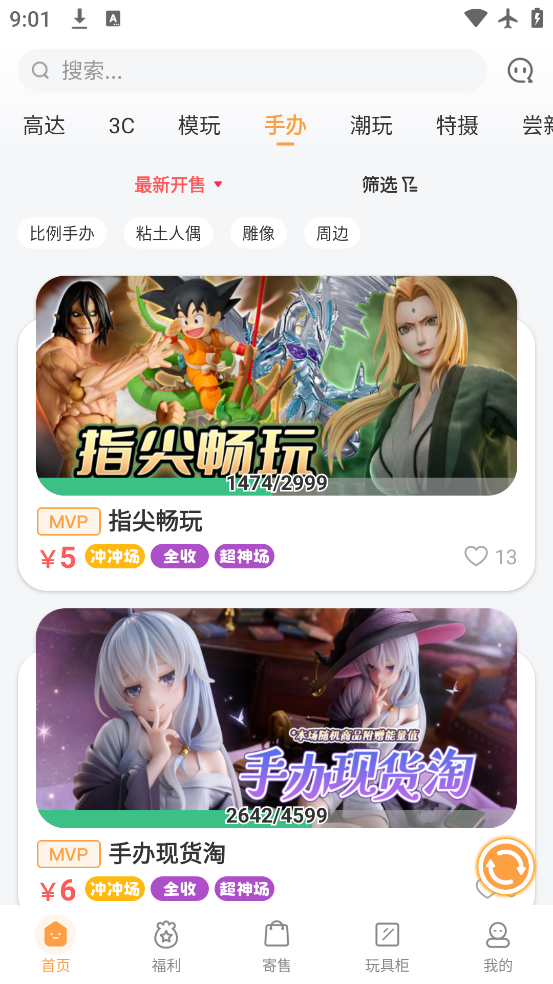 欧气赏