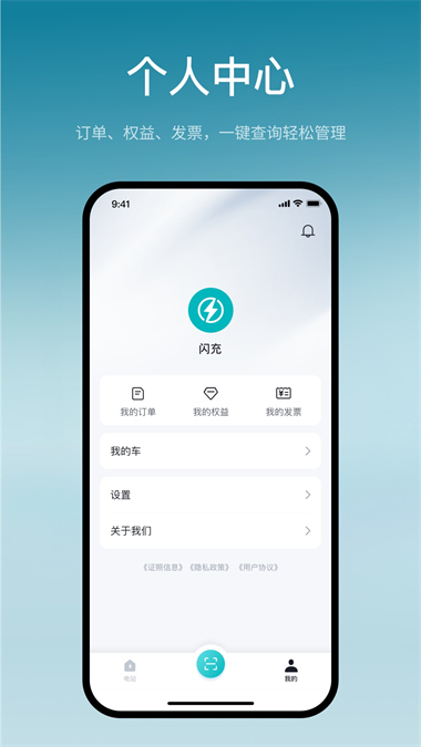 比亚迪闪充