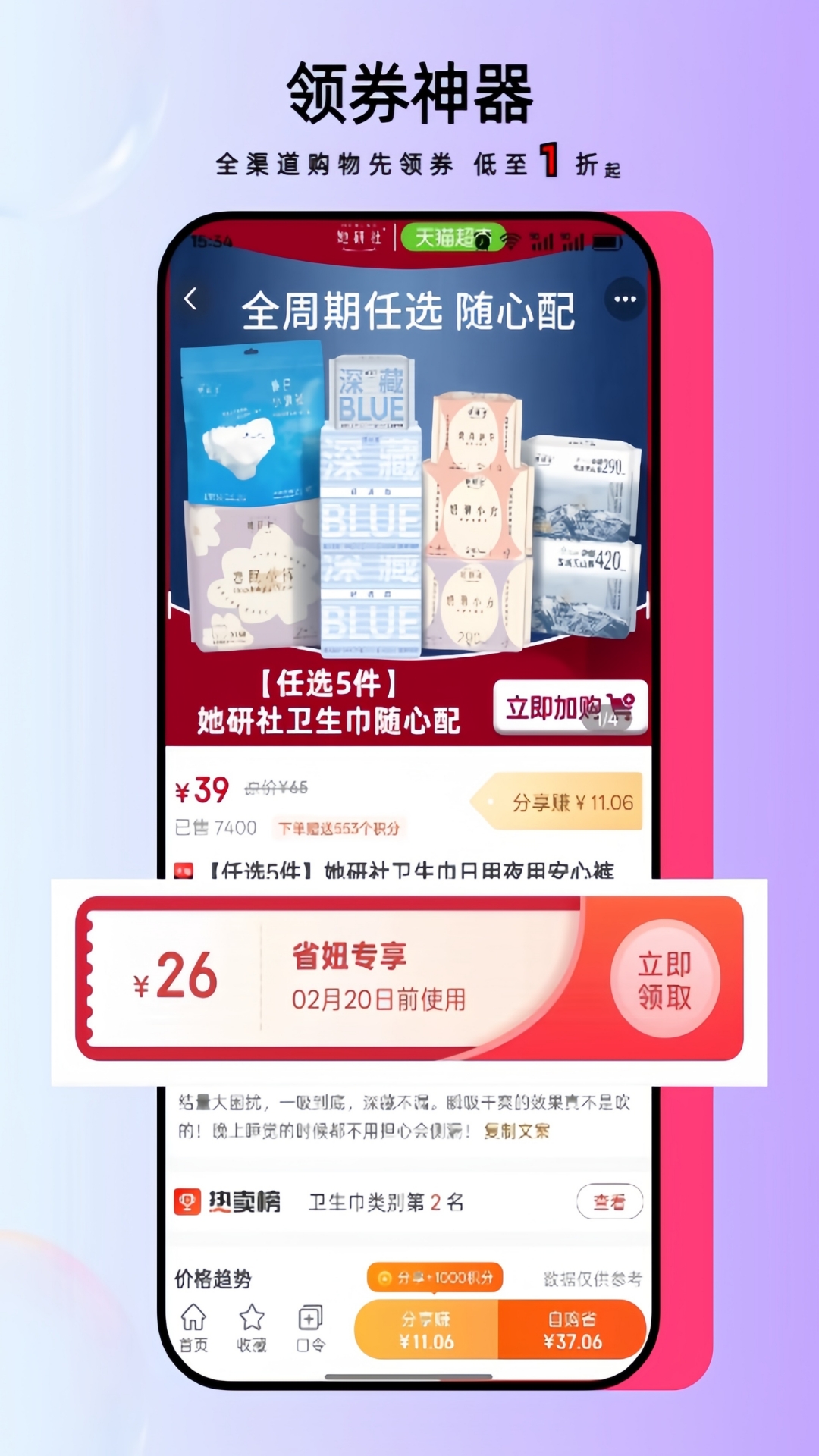 省妞