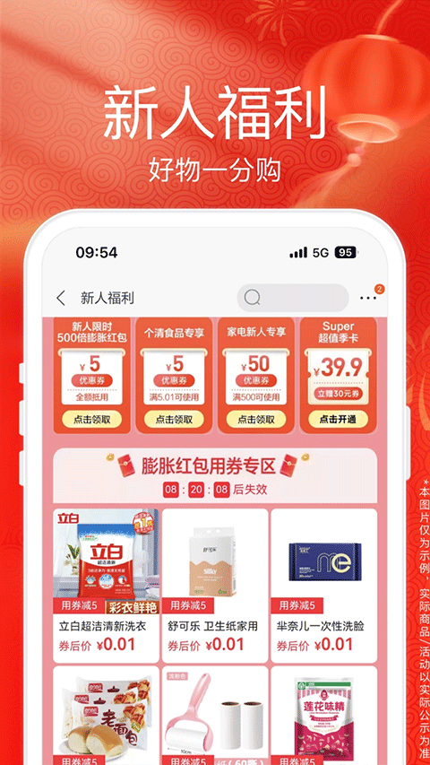 苏宁易购软件
