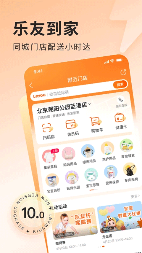 乐友孕婴童