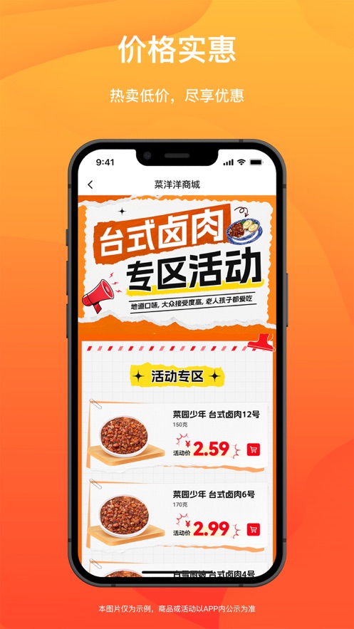 菜洋洋