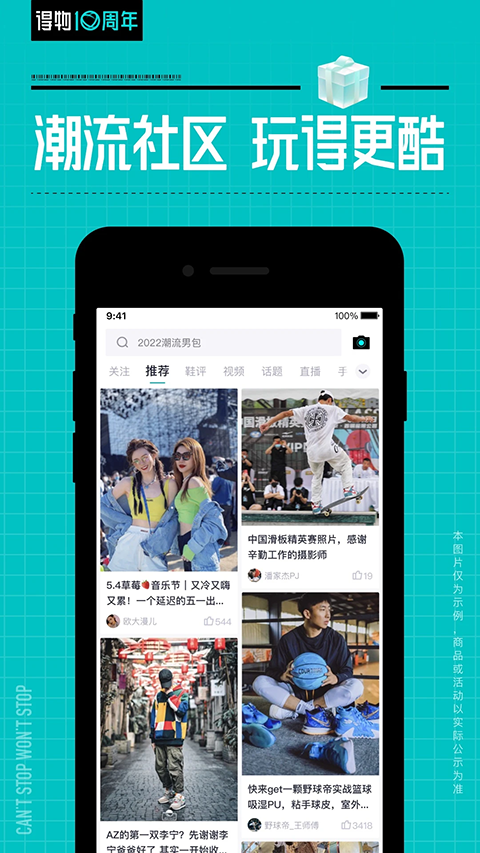 得物商城