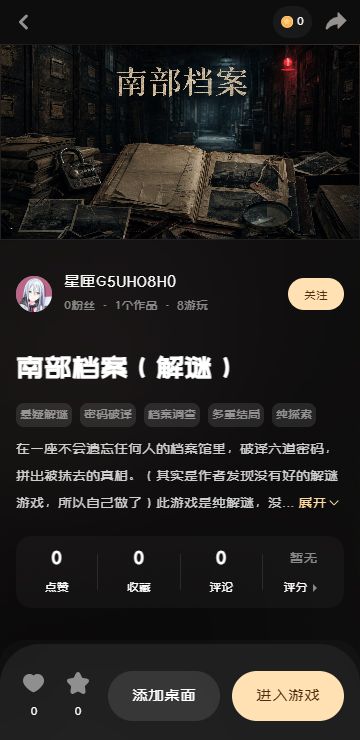 星匣