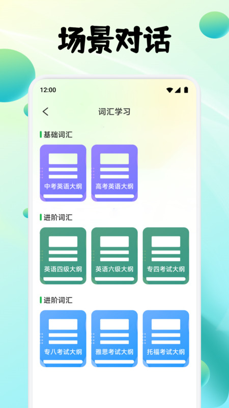 影子跟读英语