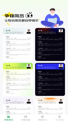 步步争锋