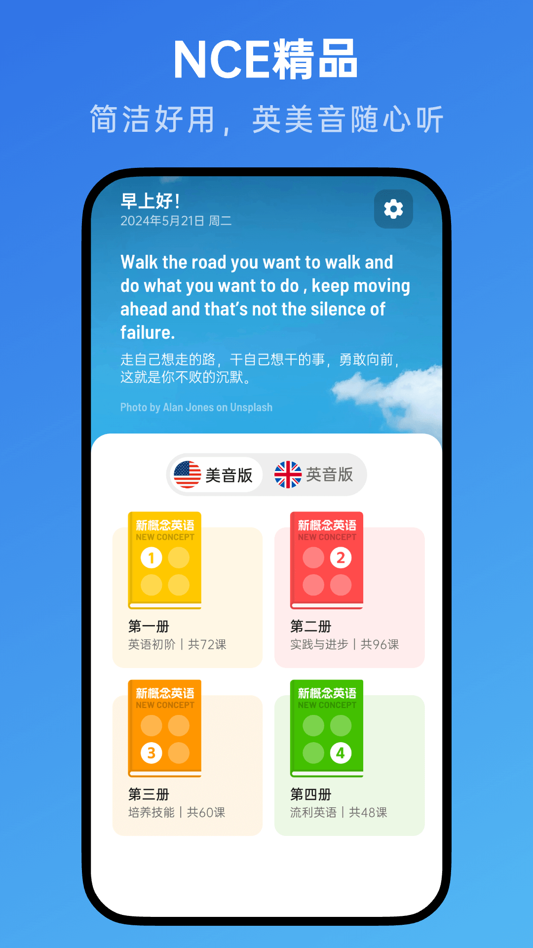 新概念英语随身听