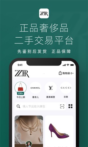 只二闲置