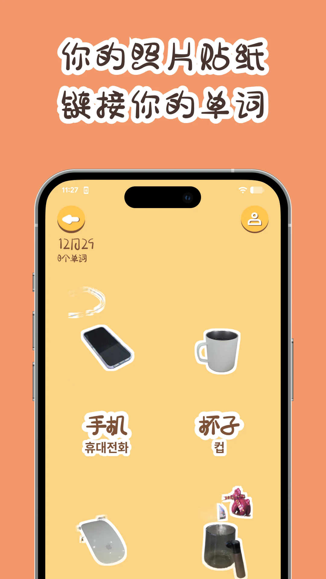 卡皮巴拉单词相机软件