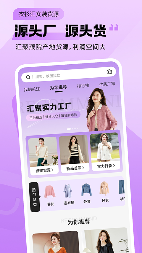 衣衫汇女装