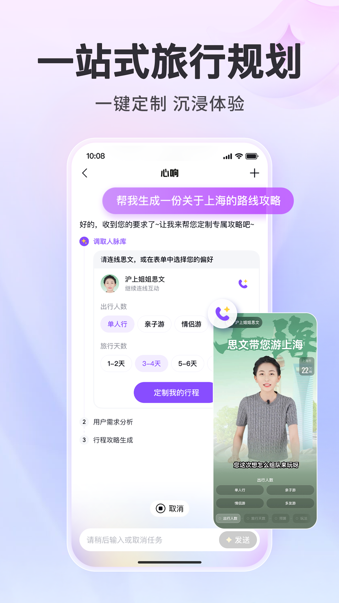 百度心响AI