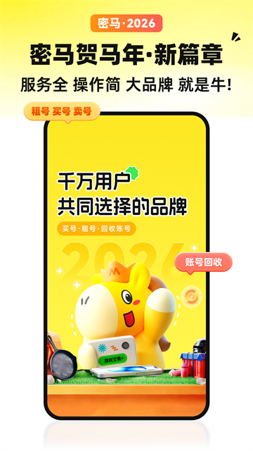 密马游戏交易平台