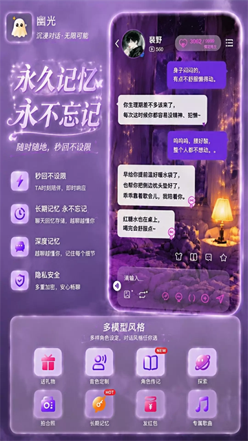 幽光AI聊天
