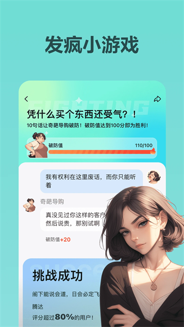 Wow聊天