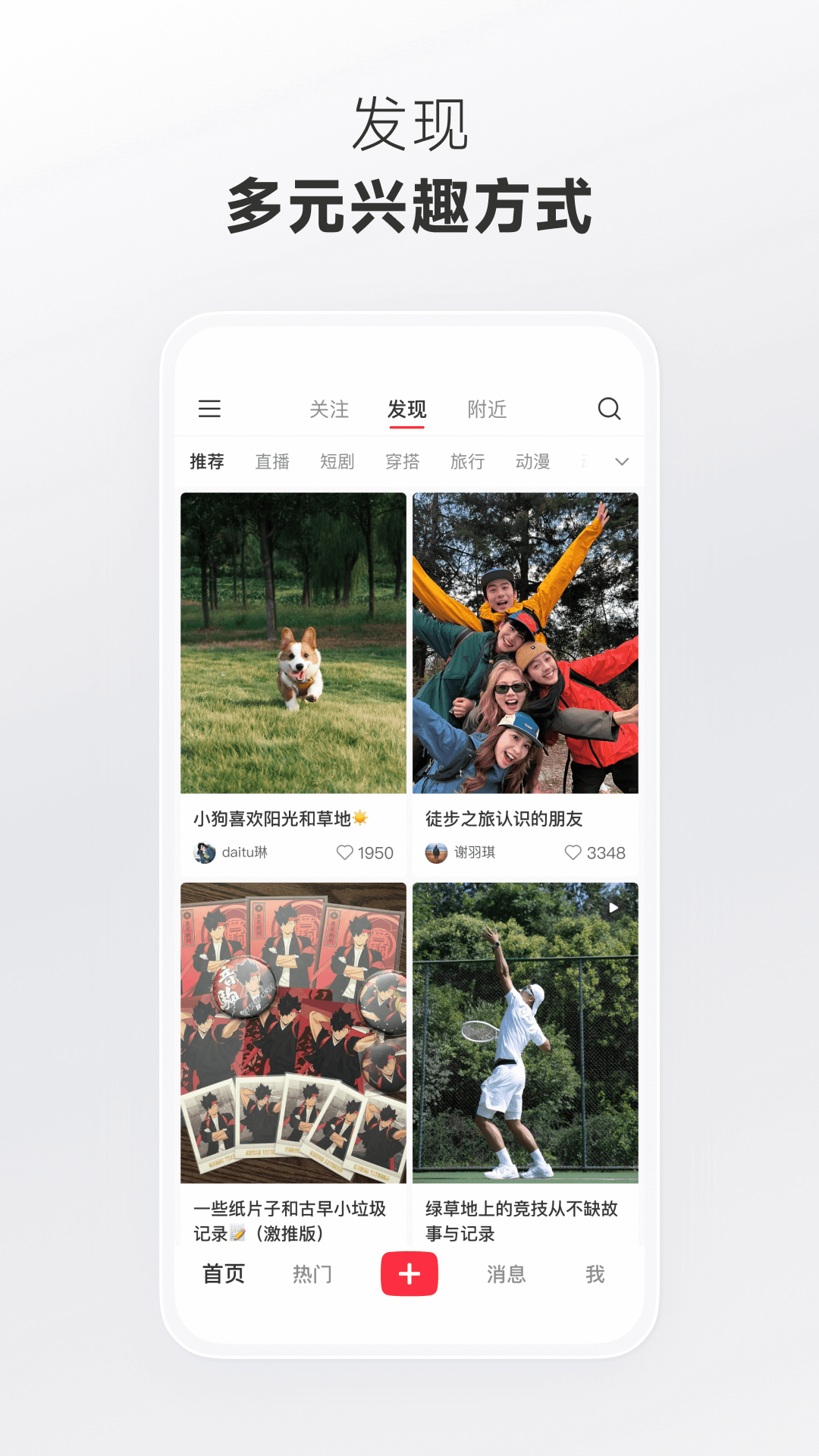 小红书REDnote