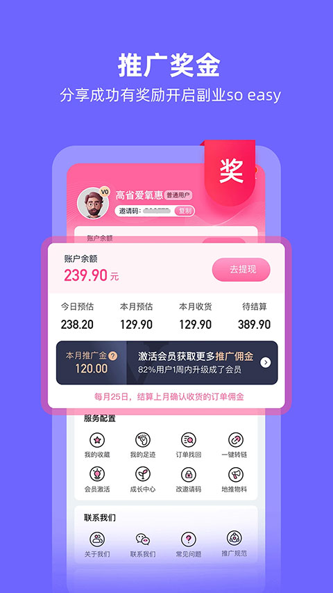 氧惠购物