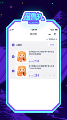 玛鲁丸
