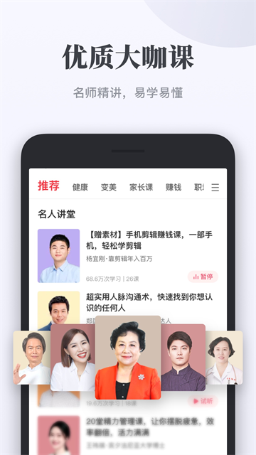 千聊课堂
