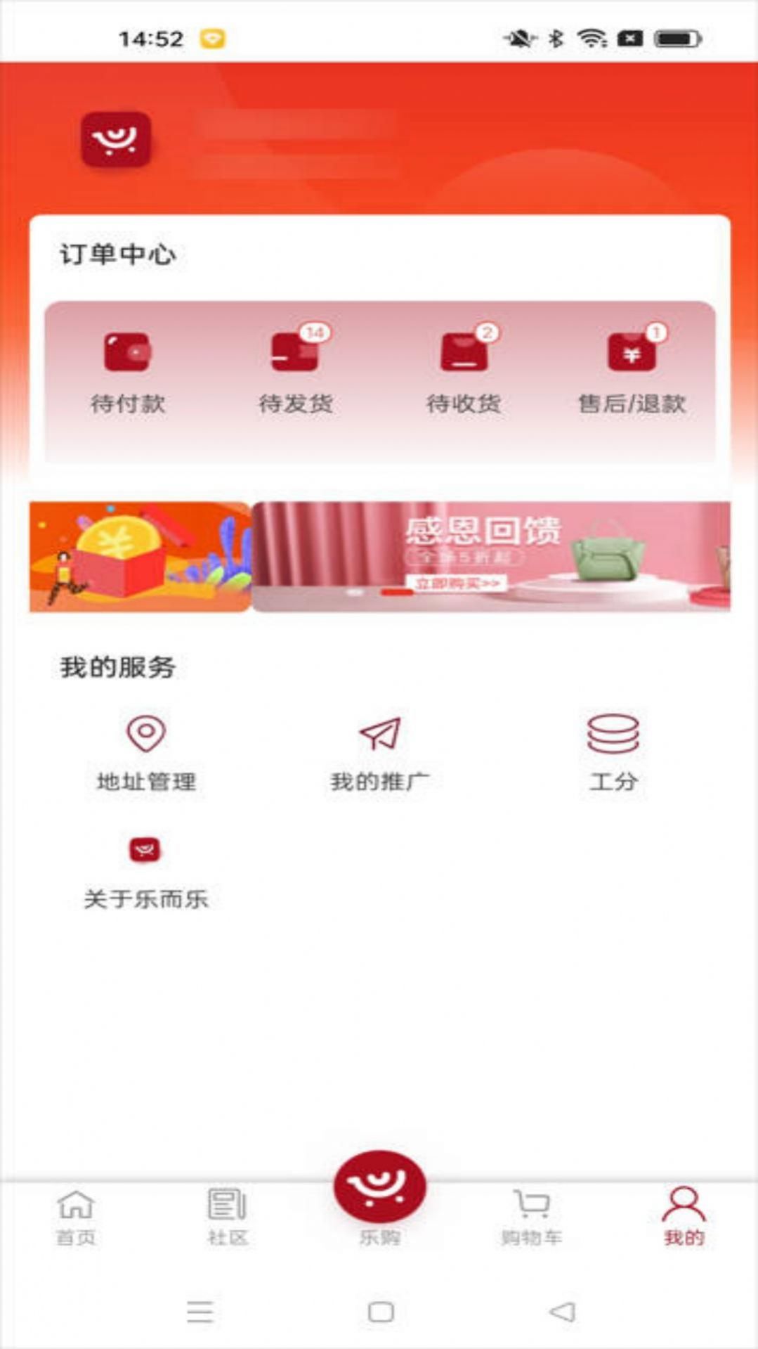 乐而乐批发超市版