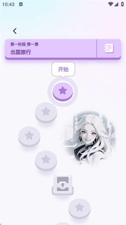 咕噜口语免费版